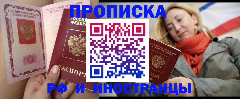 прописка регистрация в Зверево