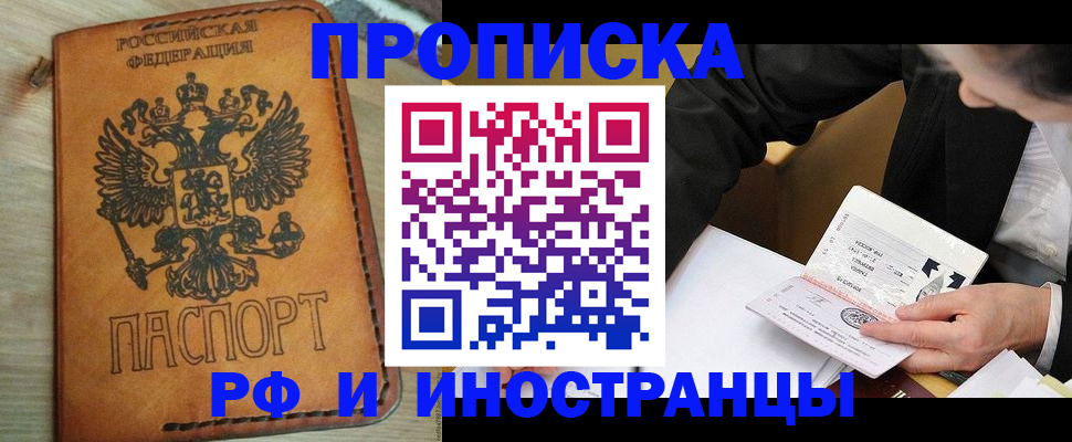 пропишу в квартире в Зверево
